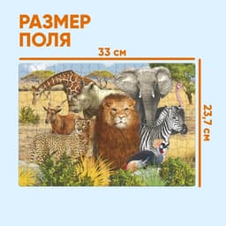 Пазл «Животные Африки», 260 элементов