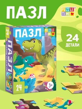 Пазл «Динозаврики», 24 элемента