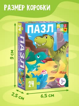 Пазл «Динозаврики», 24 элемента