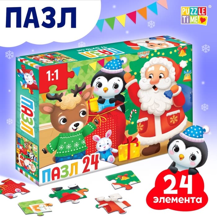 Пазл «В ожидании Нового года», 24 детали