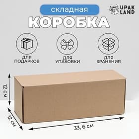 Коробка складная под бутылку, без печати, бурая 12×33.6×12 см
