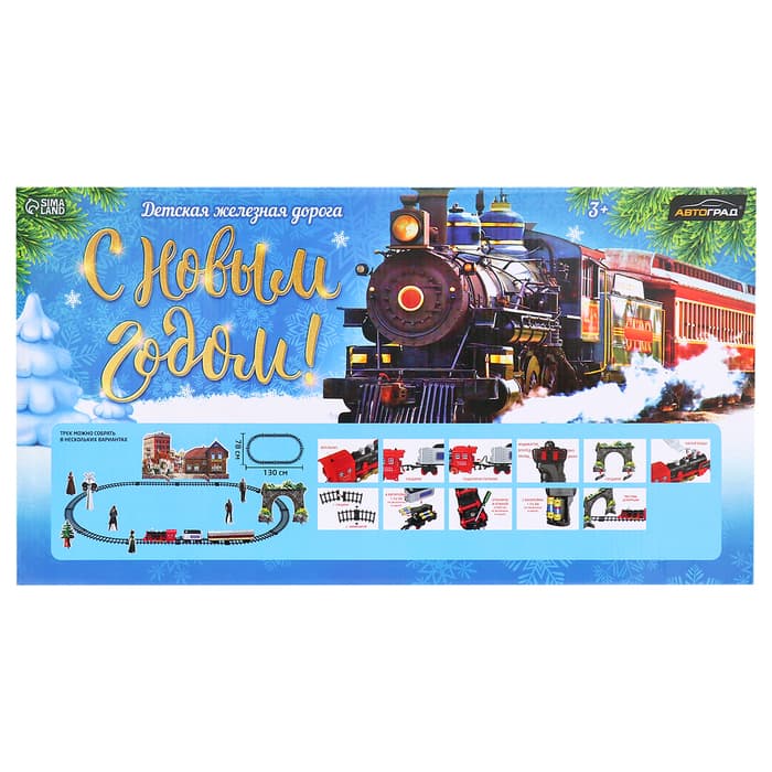 Железная дорога радиоуправляемая «С Новым Годом», эффект дыма