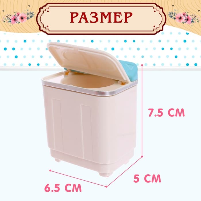 Мебель для питомцев «Прачечная», с аксессуарами, 8 предметов