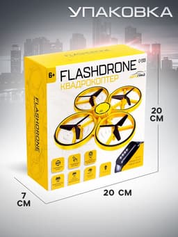 Квадрокоптер DRON, с управлением жестами