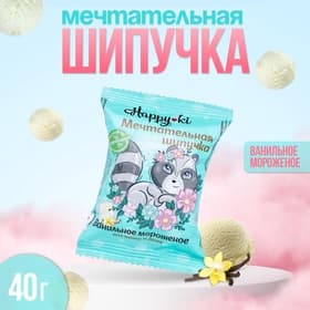 Бомбочка для ванн шипучая Хеппики «Мечтательная шипучка» 40 г