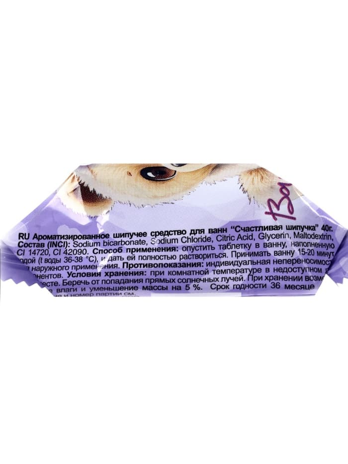 Бомбочка для ванн шипучая Хеппики «счастливая шипучка» 40 г