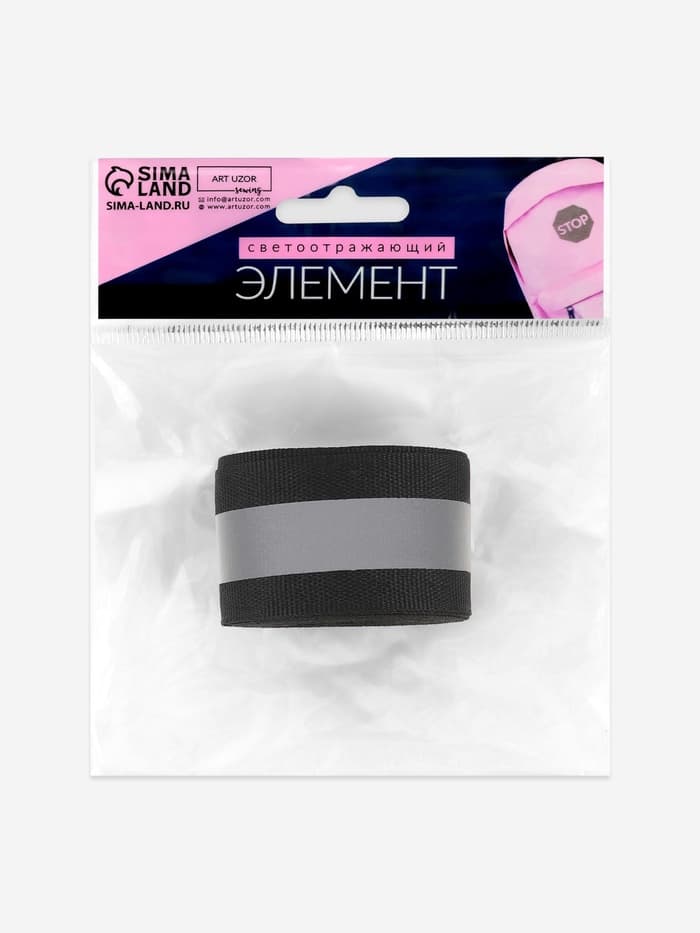 Светоотражающая лента стропа, 40 мм, 5±1 м, чёрная