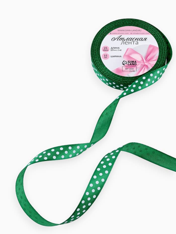 Лента атласная «Горох», 15 мм × 23±1 м, тёмно-зелёная №049