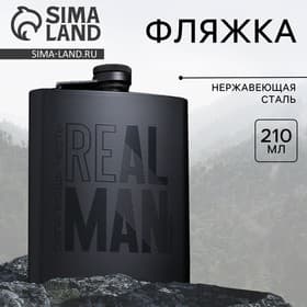 Фляжка, нержавеющая сталь, 210 мл