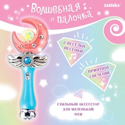Музыкальная игрушка ZABIAKA «Волшебная палочка: Полумесяц», световые и звуковые эффекты