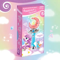 Музыкальная игрушка ZABIAKA «Волшебная палочка: Полумесяц», световые и звуковые эффекты