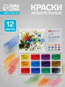 Акварель художественная в кюветах «ЗХК. Сонет. Ботаника», 12 цветов × 2.5 мл