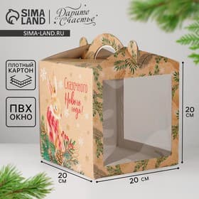 Коробка кондитерская новогодняя с окном, сундук, «Сказка» 20×20×20 см