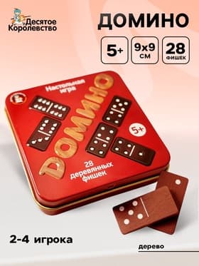Настольная игра Десятое Королевство «Домино»