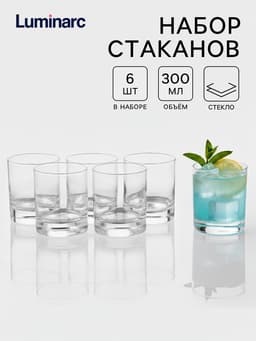 Стаканы Luminarc Island, 300 мл, набор 6 шт., стекло, прозрачные