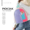 Рюкзак школьный молодёжный Young create, 27×10×23 см