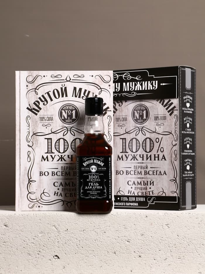 Подарочный набор «Крутому мужику», гель для душа виски 250 мл и ежедневник, Чистое счастье