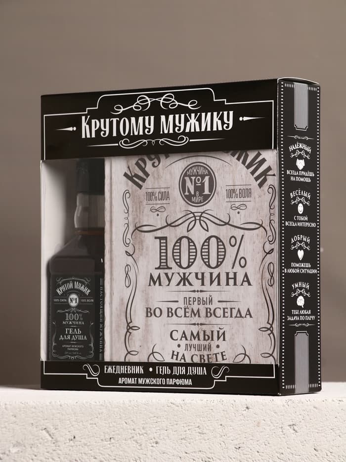 Подарочный набор «Крутому мужику», гель для душа виски 250 мл и ежедневник, Чистое счастье