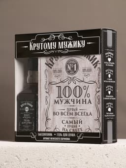 Подарочный набор «Крутому мужику», гель для душа виски 250 мл и ежедневник, Чистое счастье