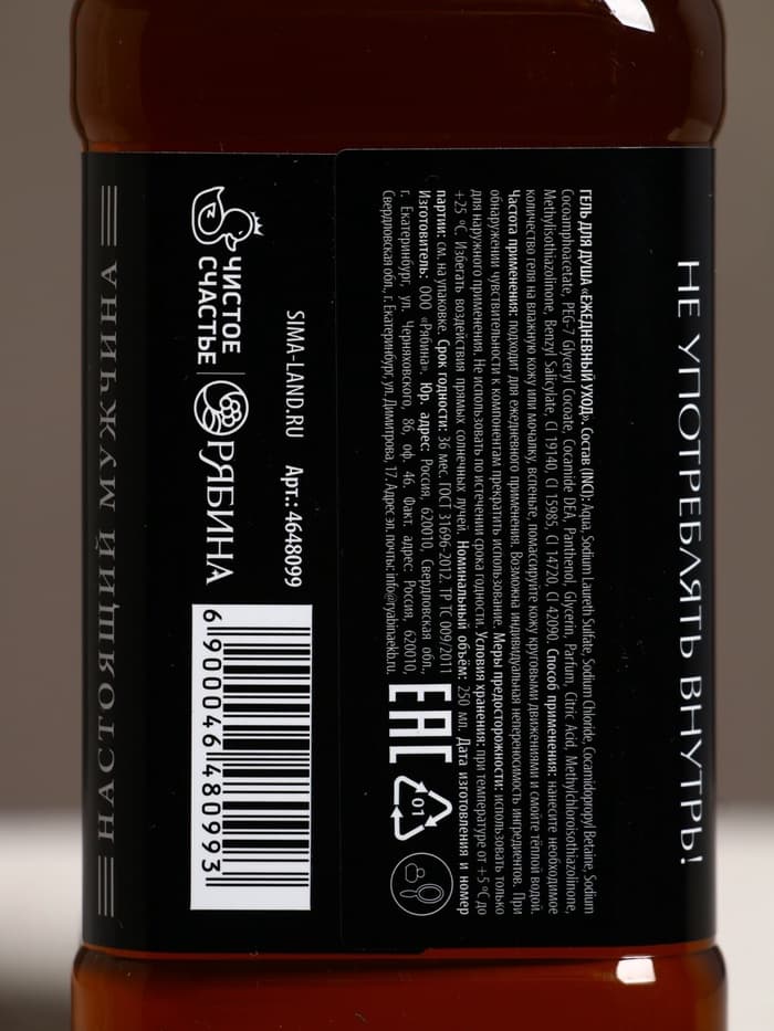 Подарочный набор «Крутому мужику», гель для душа виски 250 мл и ежедневник, Чистое счастье