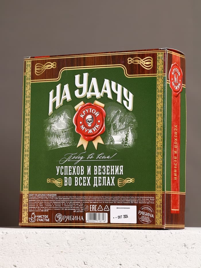 Подарочный набор «Настоящему мужику», гель для душа виски 250 мл и ежедневник, Чистое счастье