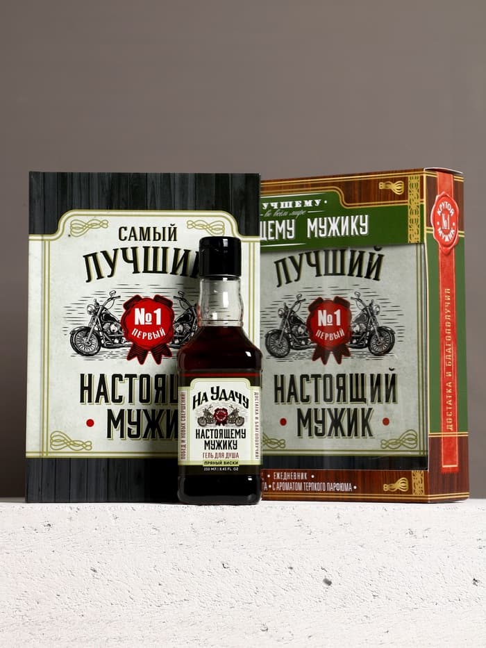 Подарочный набор «Настоящему мужику», гель для душа виски 250 мл и ежедневник, Чистое счастье