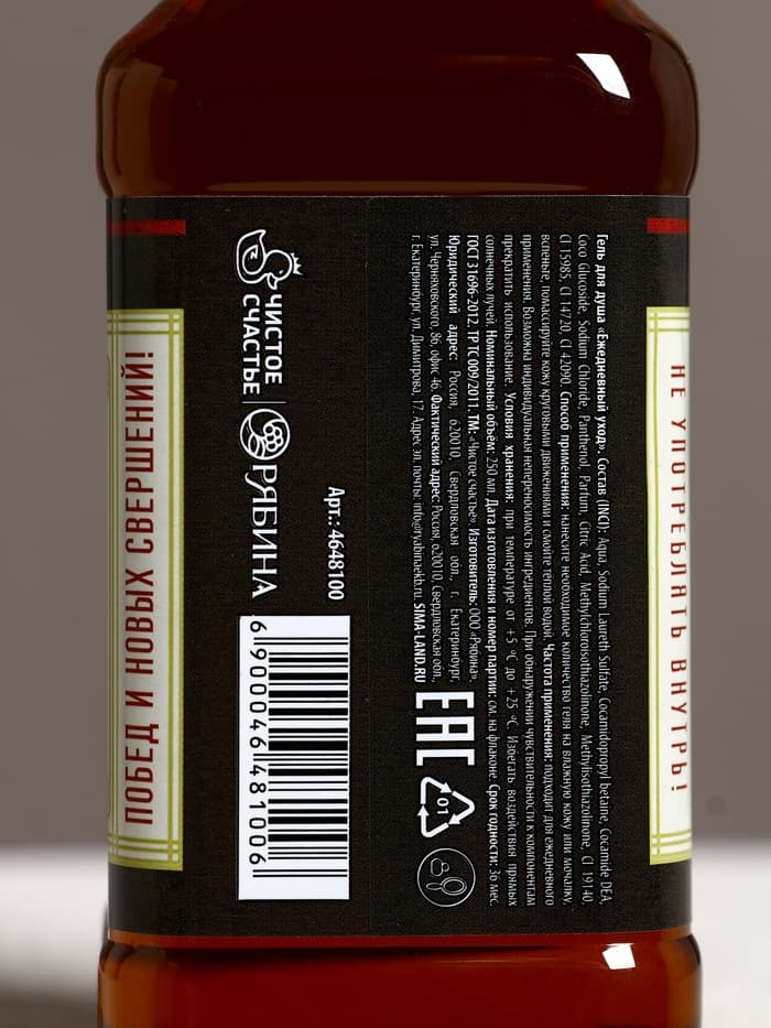 Подарочный набор «Настоящему мужику», гель для душа виски 250 мл и ежедневник, Чистое счастье