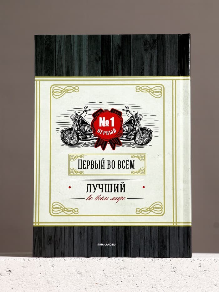 Подарочный набор «Настоящему мужику», гель для душа виски 250 мл и ежедневник, Чистое счастье