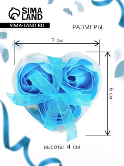 Мыльные розы, синие, набор 3 шт., в коробке