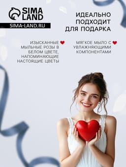 Мыльные розы, белые, набор 3 шт., в коробке