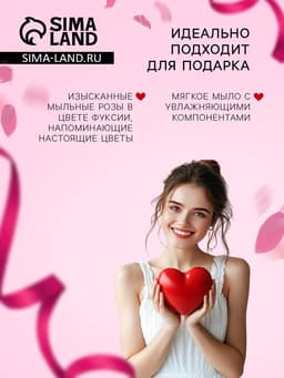 Мыльные розочки, фуксия, набор 9 шт., в коробке