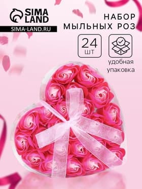 Мыльные розочки, розовая фуксия, набор 24 шт., в коробке
