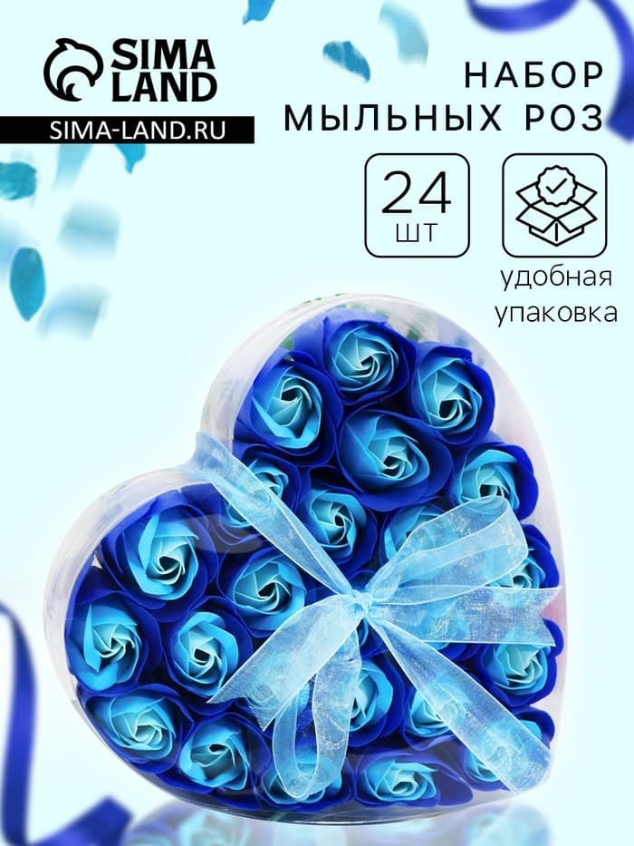Мыльные розы, бирюзово-синие, набор 24 шт., в коробке