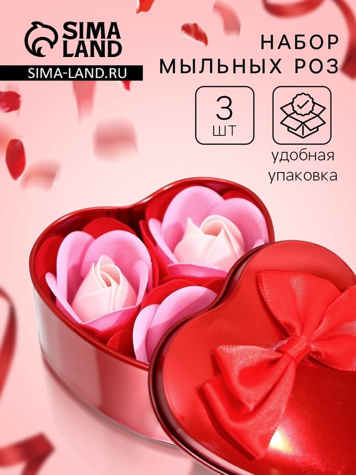 Мыльные розочки, трёхцветные, набор 3 шт., в коробке