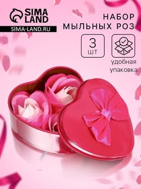 Мыльные розочки, трёхцветные, набор 3 шт., в коробке