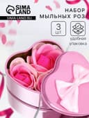 Мыльные розочки, трёхцветные, набор 3 шт., в коробке