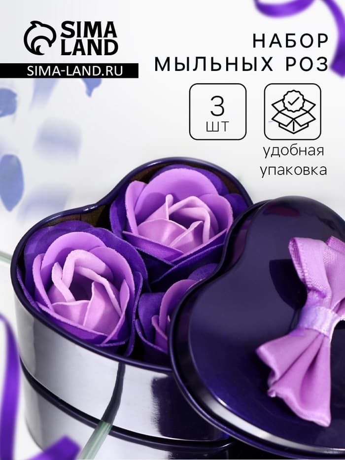 Мыльные розочки, трёхцветные, набор 3 шт., в коробке