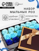Мыльные розы, синие оттенки, набор 18 шт., в коробке