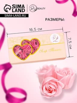 Мыльные розы в коробке, розовые, набор 10 шт., в коробке