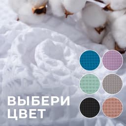 Полотенце банное вафельное «Этель» Boho, 67×140 см, 100% хлопок, 290 г/м², белое