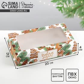 Коробка подарочная новогодняя, складная 20×12×4 см «Уютного нового года»