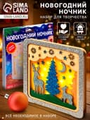 Набор для творчества «Новогодний ночник из дерева. Олень», светящийся