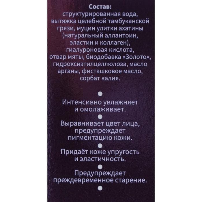 Сыворотка для лица «Бизорюк», «Омоложение», с муцином улитки и гиалуроновой кислотой, 50 мл
