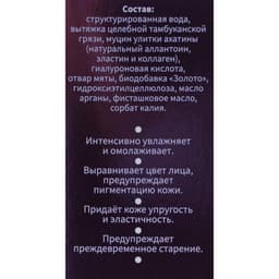 Сыворотка для лица «Бизорюк», «Омоложение», с муцином улитки и гиалуроновой кислотой, 50 мл