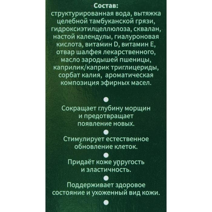 Сыворотка для лица «Бизорюк», «Суперлифтинг», со скваланом, витаминами D и E, 50 мл