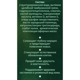 Сыворотка для лица «Бизорюк», «Суперлифтинг», со скваланом, витаминами D и E, 50 мл