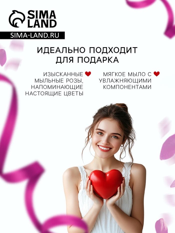 Мыльные розы, фуксия и розовые, набор 4 шт., в коробке