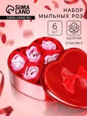 Мыльные розочки, трёхцветные, набор 6 шт., в коробке