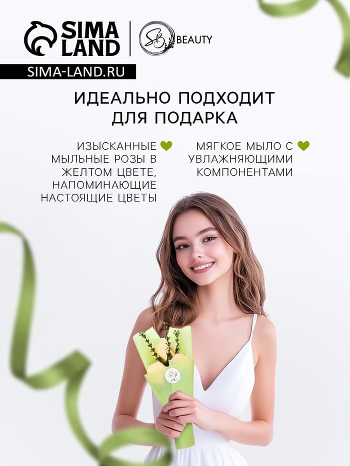 Букет мыльных роз, белые