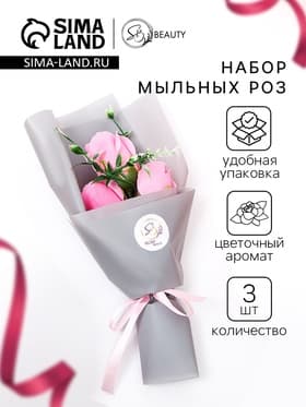 Букет мыльных роз, розовые